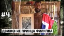 10 очень странных религий