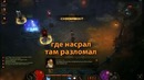 Братишка, давай поиграем в Diablo 3 Beta