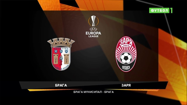 Брага – Заря | Лига Европы 2020/21 | 6-й тур