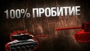 World of Tanks. Моды без проблем