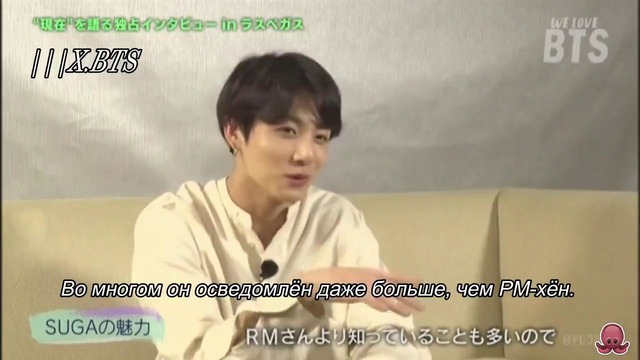 [РУС СУБ] Мемберы BTS о Юнги – ‘We love BTS’ Japan interview