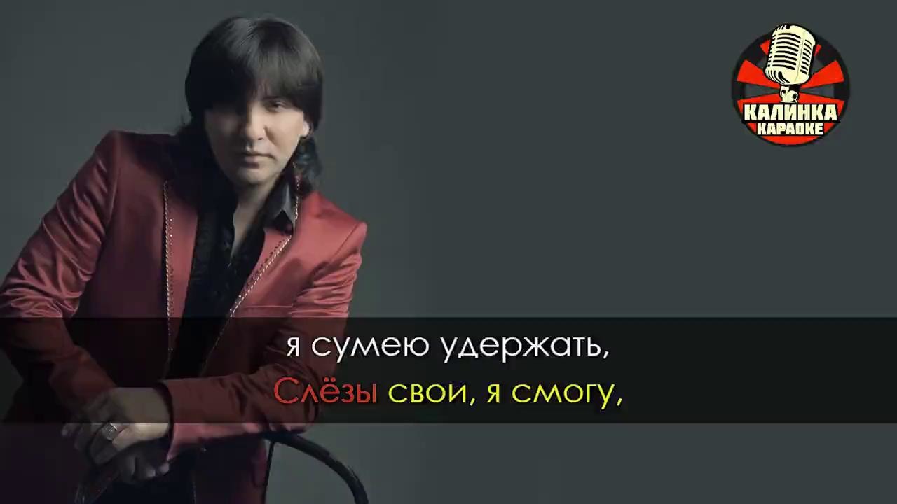 Не ругай меня за любовь мою. Не ругай меня за любовь мою. Не ругай меня за любовь мою. Мама не ругай. Не ругай меня за любовь мою.