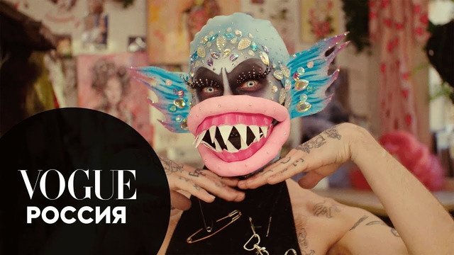 Дрэг-квин Чарити Кейс создает образ мифической диско-рыбы | Vogue Россия