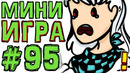 Lp. #искажение майнкрафт #95 троллинг автора мода