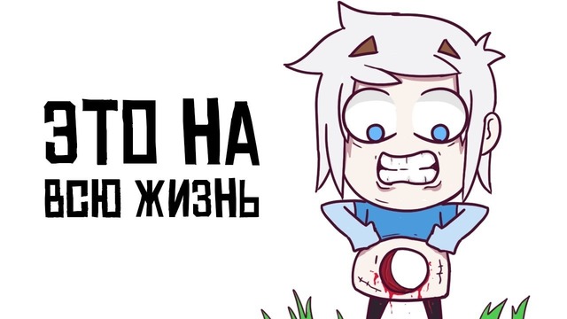 История Моих Шрамов – Анимация