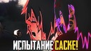 Наруто и Саске братья БОГОВ – Первый Учиха учитель Саске (Часть#4)