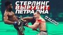 Петр ян vs стерлинг – разбор поединка ufc 259