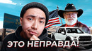 10 стереотипов об американцах