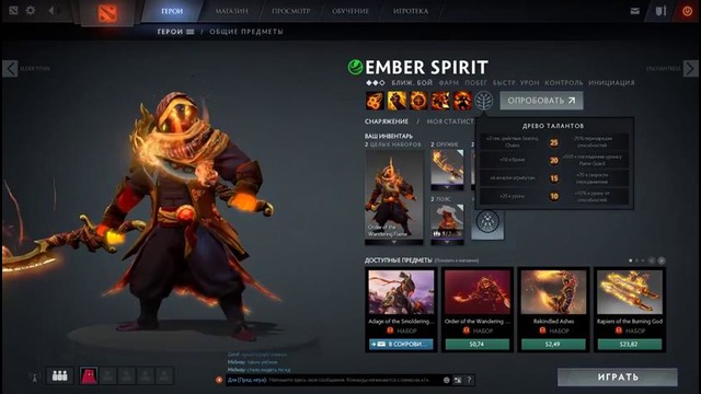 Dota 2 Патч 7.03 – Самое Интересное