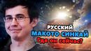Русский Макото Синкай из 2010. Где он сейчас