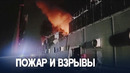 На фабрике по производству мячей для гольфа на Тайване растёт число погибших