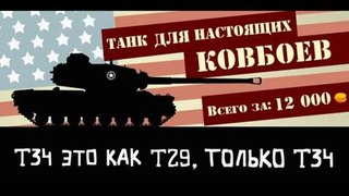Истории танкистов. Серия 6. | Tankmen’s novels