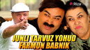 Qalpoq – Junli tarvuz yohud Farmon babnik