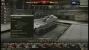 Jagdpz E-100 и WT auf E-100