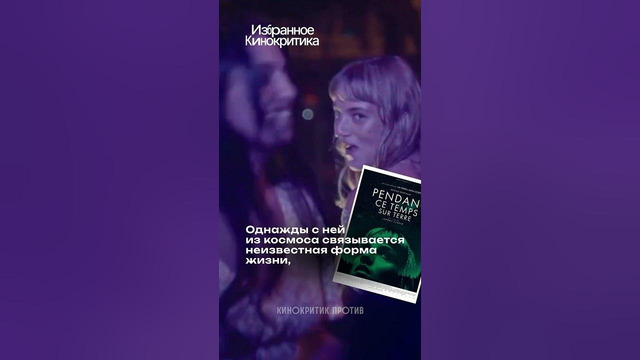 Захватывающий фильм о пришельцах #нло