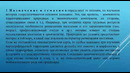Изучение региональных особенностей