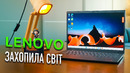 Огляд Lenovo ThinkPad X1 Carbon 2023 – ФАНАТИ В ЗАХВАТ