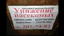 Лютые объявления. В автобусе 85 градусов, приятной поездки