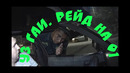 Уз ГАИ. Рейд на 01 г. Самарканд