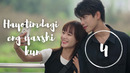 Hayotimdagi Eng Yaxshi Kun 4