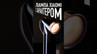 Xiaomi MiJia PiPi – лампа с характером