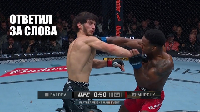 ДИЧАЙШИЙ РАЗНОС! Полный Бой Мовсар Евлоев VS Лерон Мерфи UFC Лондон / Movsar Evloev – Lerone Murphy