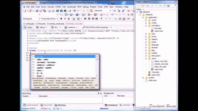 CodeIgniter. Урок 4 – Модели