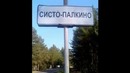 Деревни в России