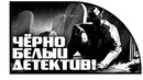 Shimoro – Renoir – Симулятор Потного и Вонючего Детектива в Стиле Нуар