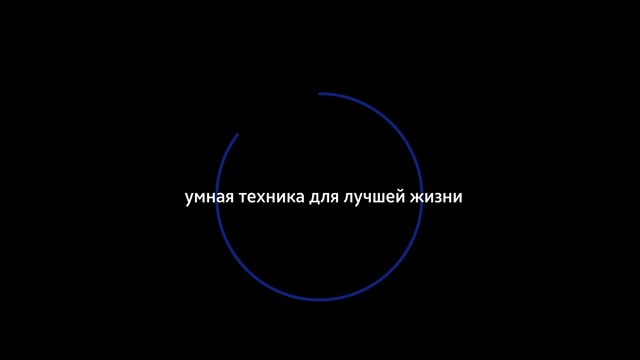 Samsung – умная техника для лучшей жизни