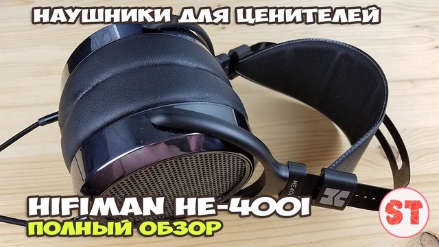 HiFiMAN HE-400i – обзор наушников для наслаждения звуком