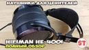 HiFiMAN HE-400i – обзор наушников для наслаждения звуком