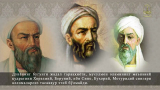 Imom Moturidiy xalqaro ilmiy-tadqiqot markazi