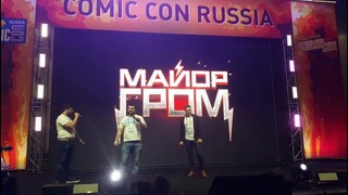 Comic Con Russia 2016 «Майор Гром» – первый трейлер