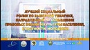 Ijtimoi tanlov rolik rus