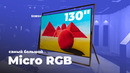 Самый большой телевизор на Micro RGB – Samsung R95H