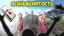 Eugenesagaz – я – знаменитость! [ark]