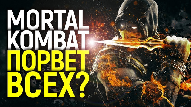 Mortal kombat: самый ожидаемый фильм 2021/вся правда