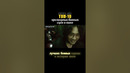 Топ 10 зрелищных боевых сцен в кино #миксшоу #mixshow #кино #shorts
