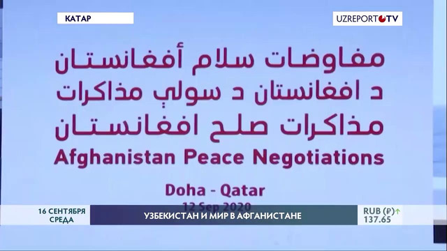 «Мы не допустим возникновения угрозы для Узбекистана» — глава офиса «Талибан»