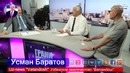 Русских не гнали из Узбекистана