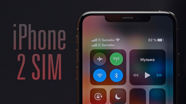 2 SIM в iPhone Xs – как работают
