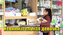 Детки-конфетки – Невнимательная девочка