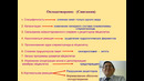Эмбриогенез Rus. Vidio