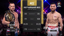 UFC 333: Пётр Ян — Мераб Двалишвили 3 (ПОЛНЫЙ БОЙ)