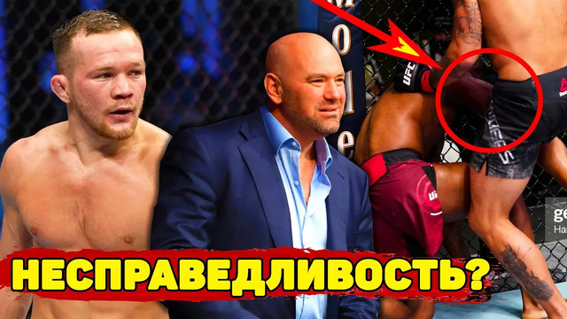 Петр Ян разозлился на решение и удар коленом на UFC/Леон Эдвардс-Белал Мухаммад