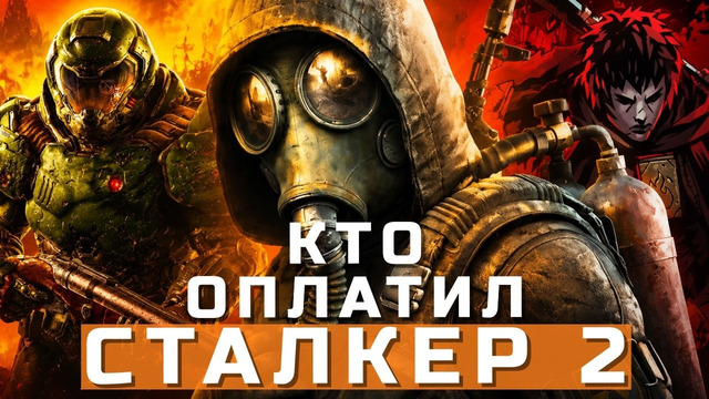 S.T.A.L.K.E.R. 2, DOOM, Darkest Dungeon, Warner Bros. Discovery | НОВОСТИ ИГР