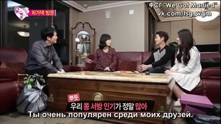 Молодожены – 4 сезон эпизоды с участием Чжонхёна и Юра 26 Эпизод