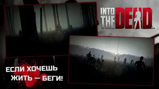 UGT | Android Games | IntoTheDead
