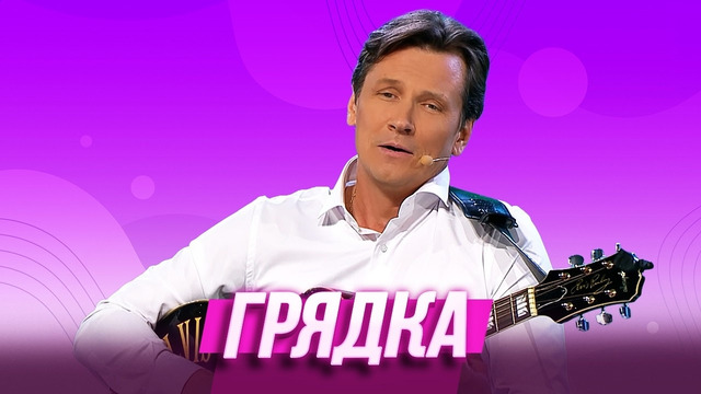 Грядка — Уральские Пельмени | География Уральских Пельменей – Тунис